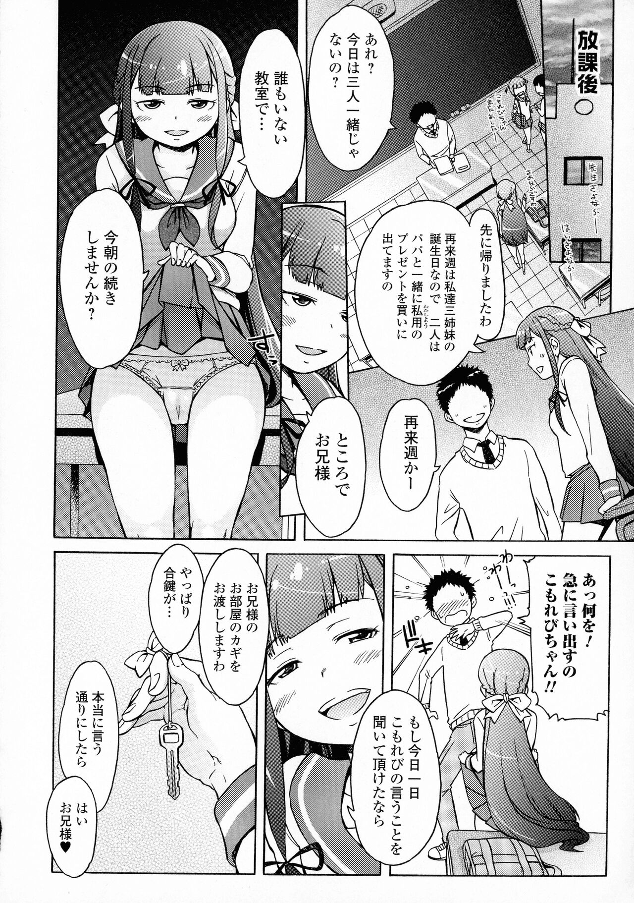 White List - Page 156