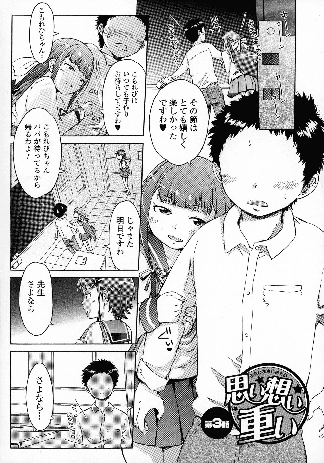 White List - Page 169