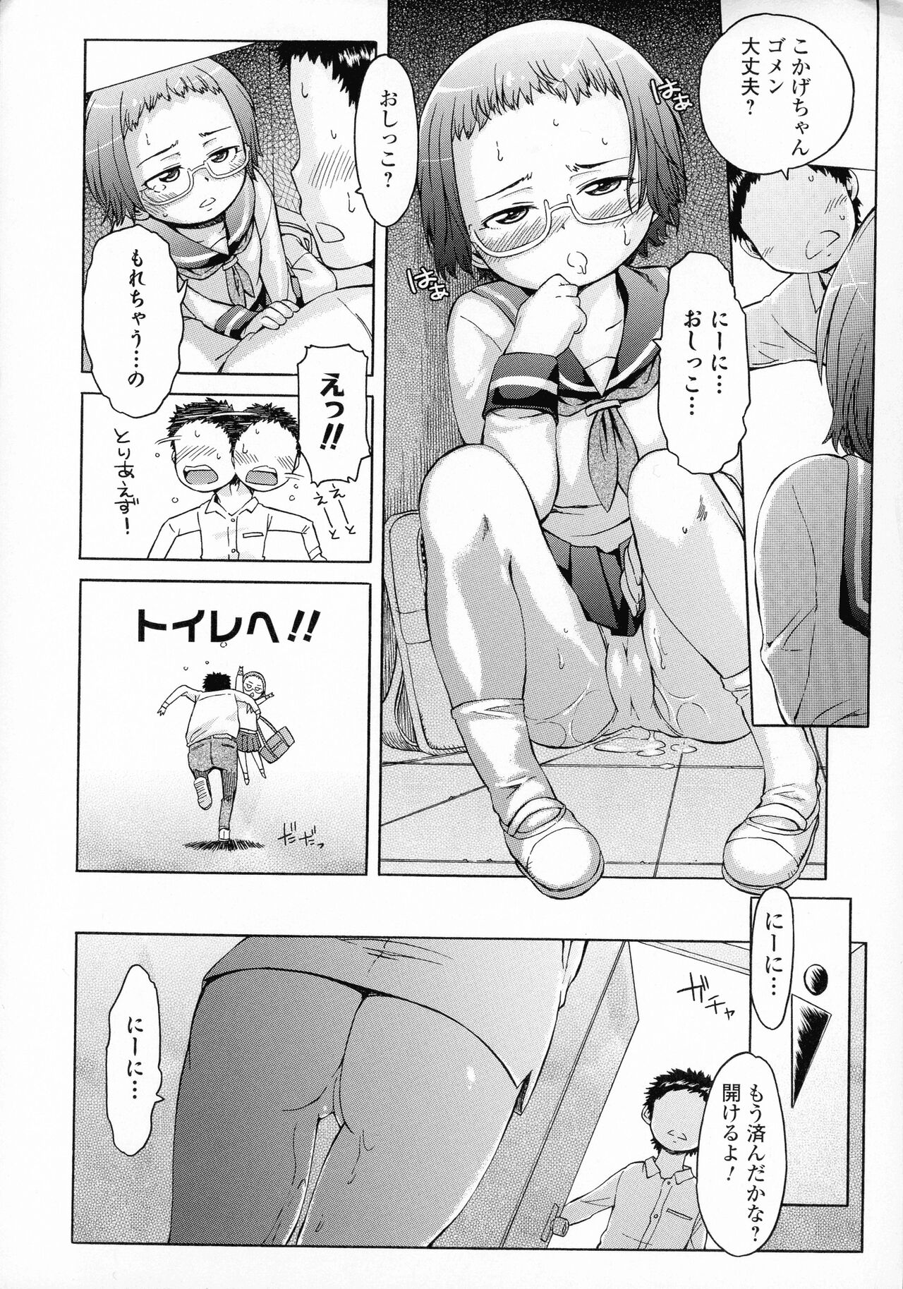 White List - Page 174