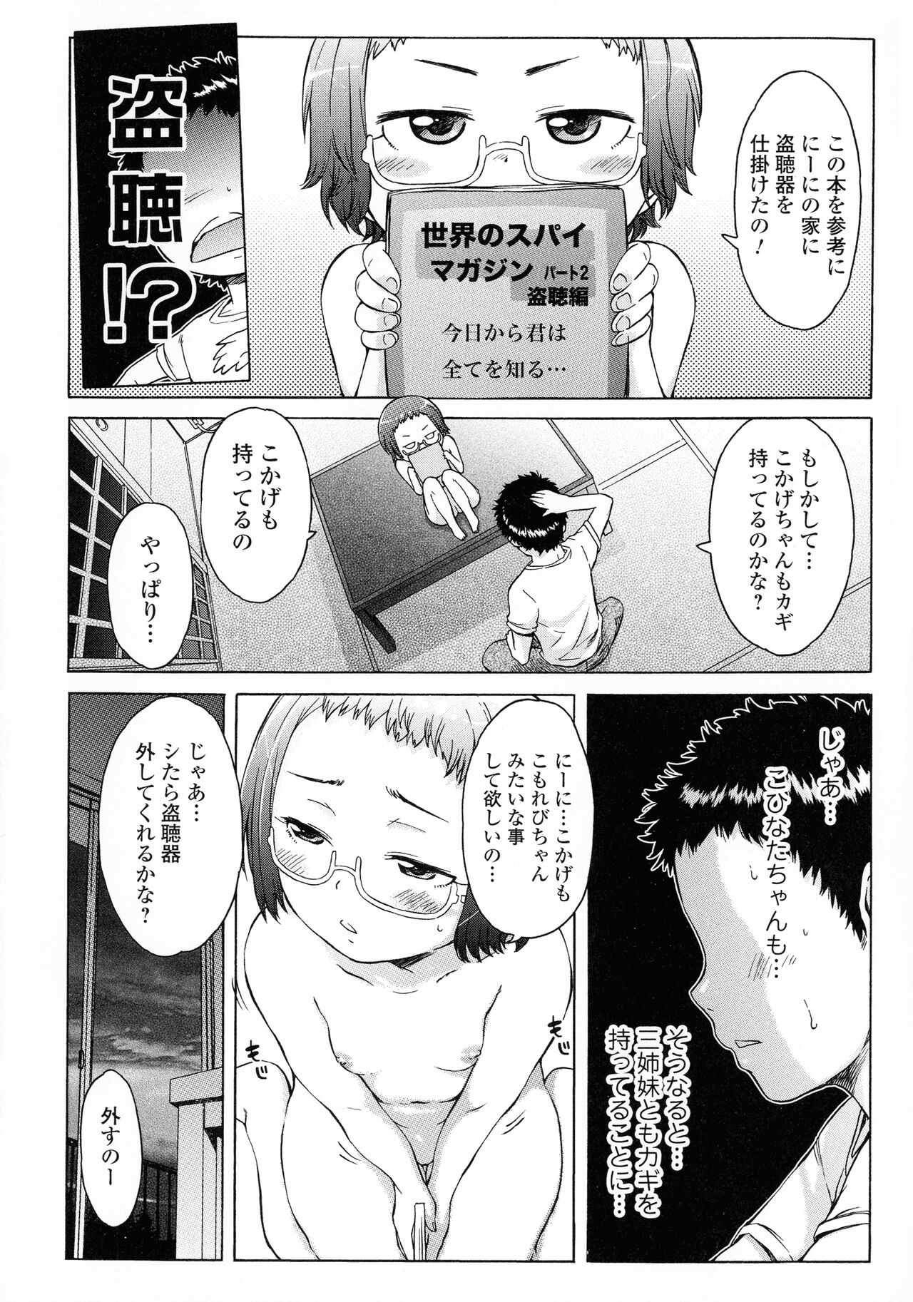 White List - Page 178