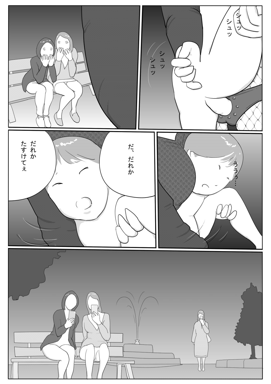 Azami - Page 24