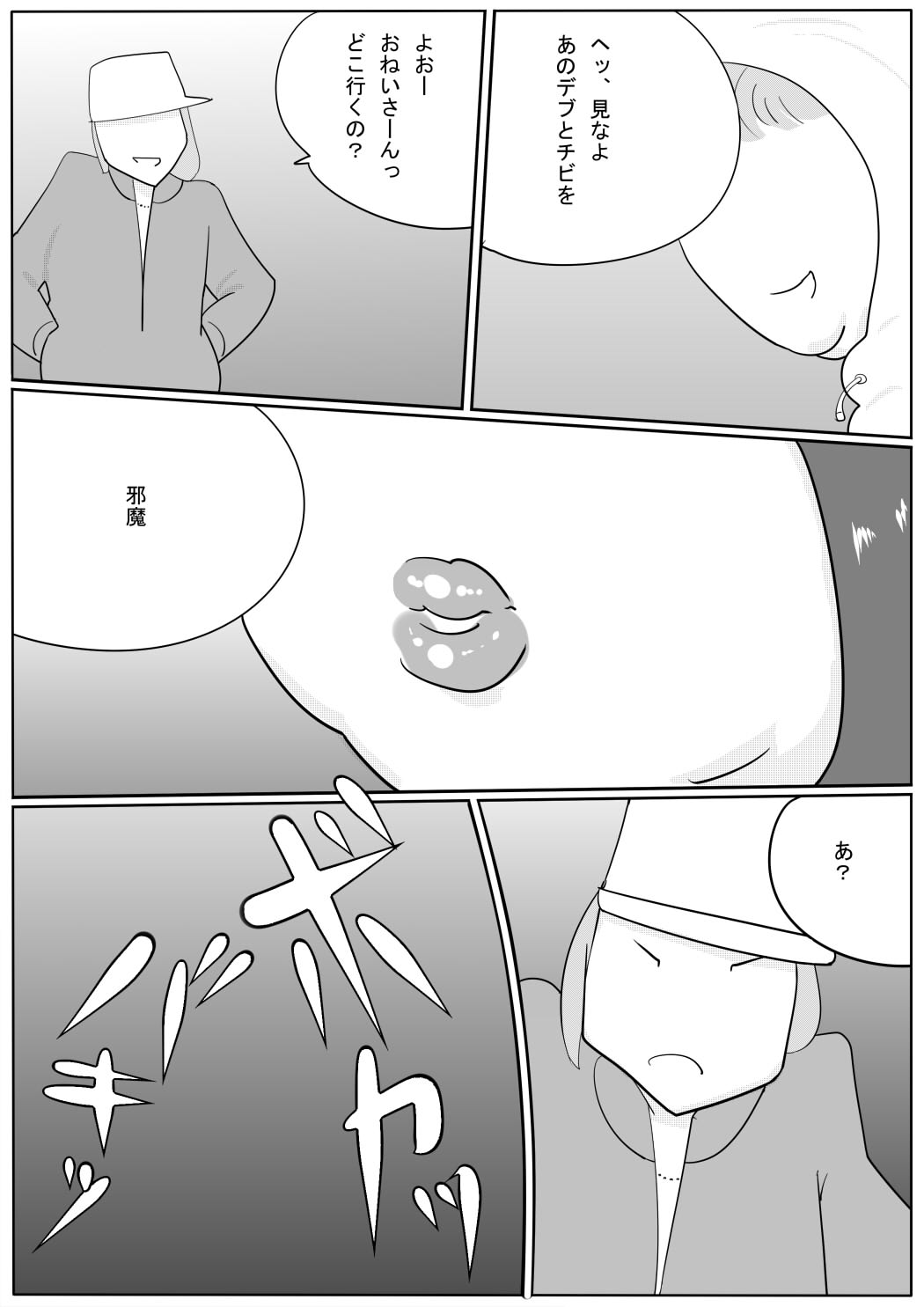 Azami - Page 87