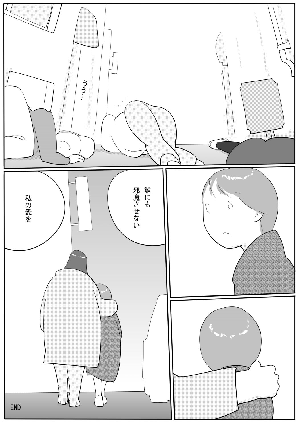 Azami - Page 88