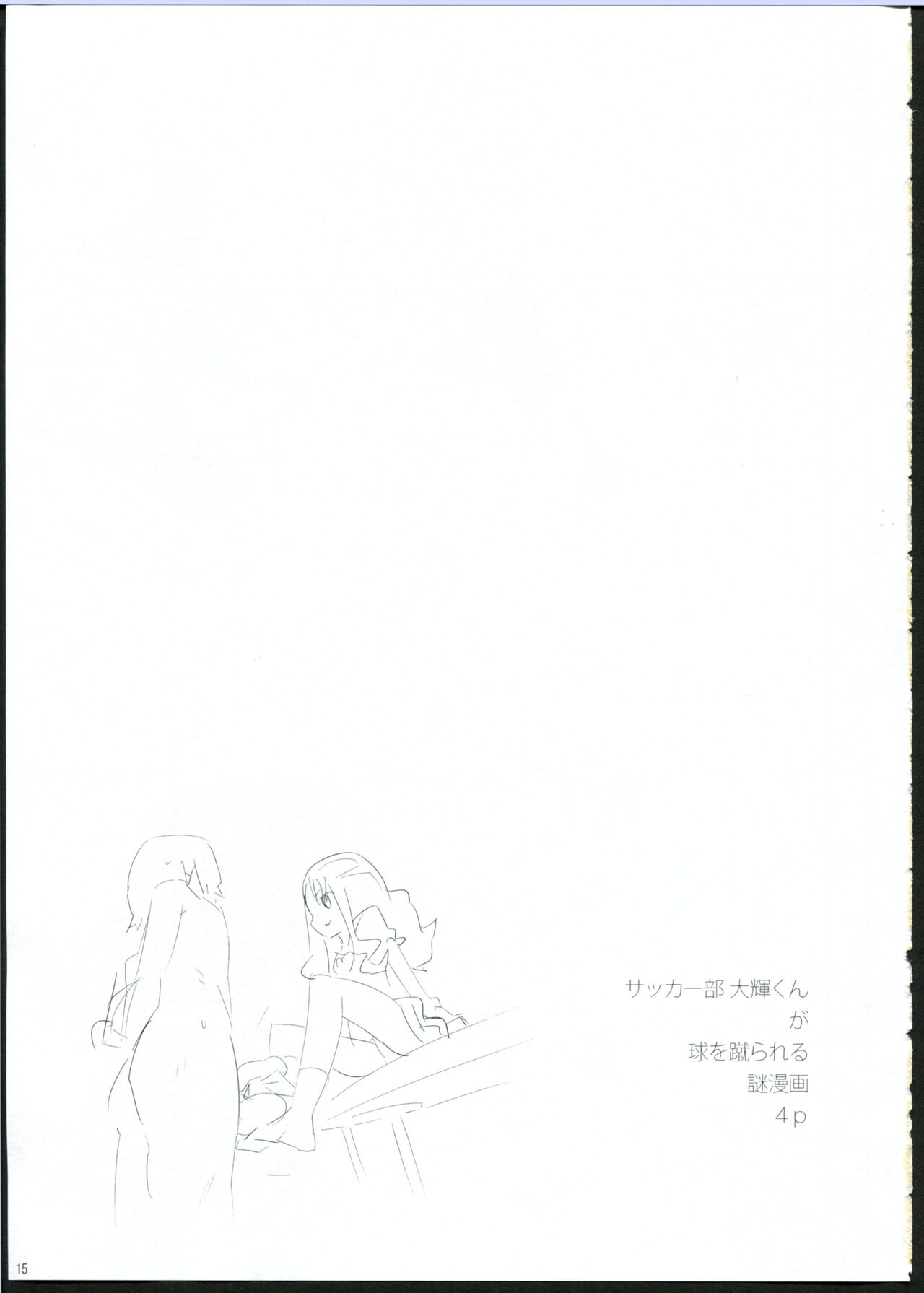 Keritsubo - Page 15
