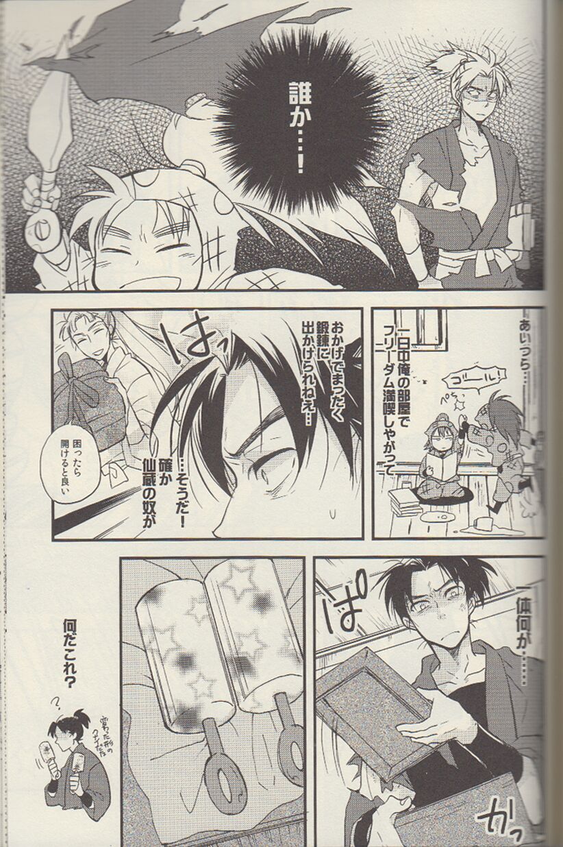 REMIX 02 2009‐2011 - Page 127