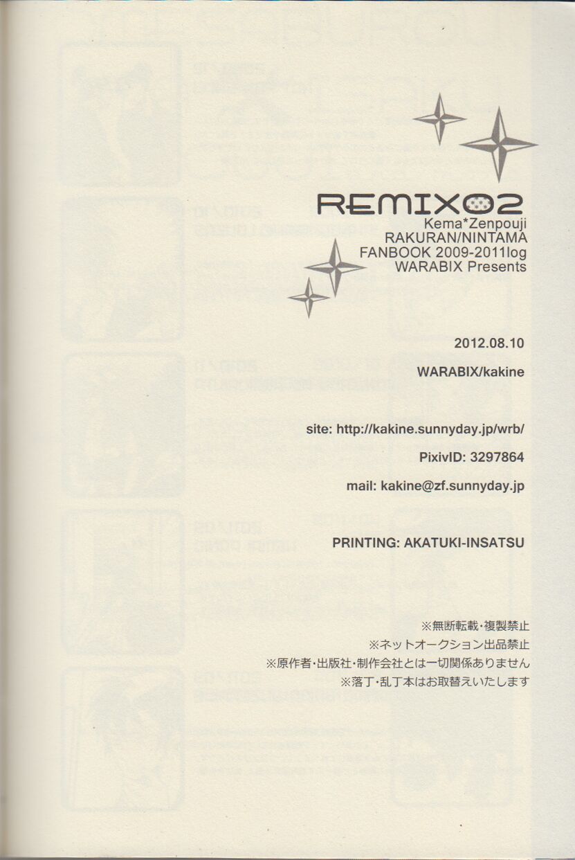REMIX 02 2009‐2011 - Page 148