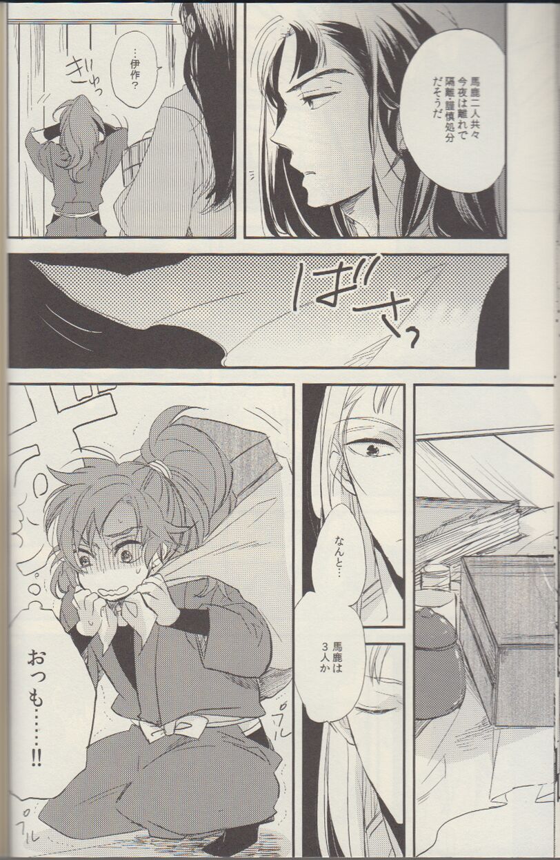REMIX 02 2009‐2011 - Page 23