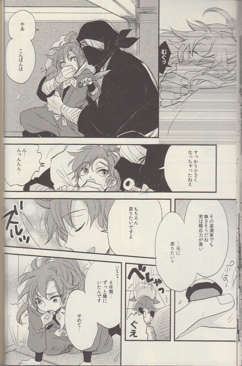 REMIX 02 2009‐2011 - Page 25