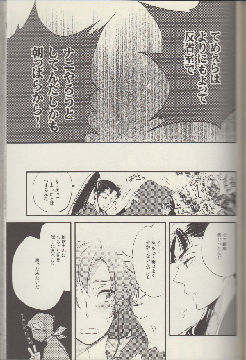 REMIX 02 2009‐2011 - Page 36
