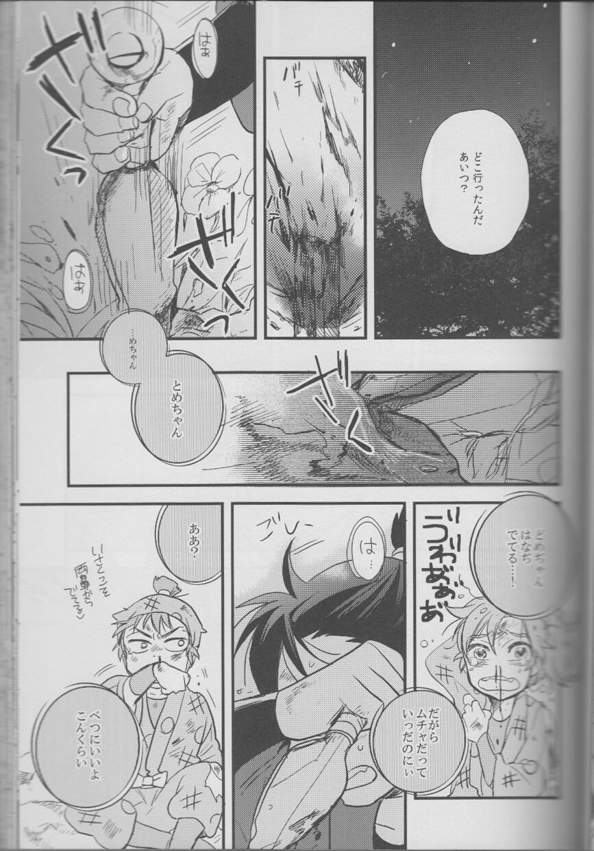 REMIX 02 2009‐2011 - Page 52