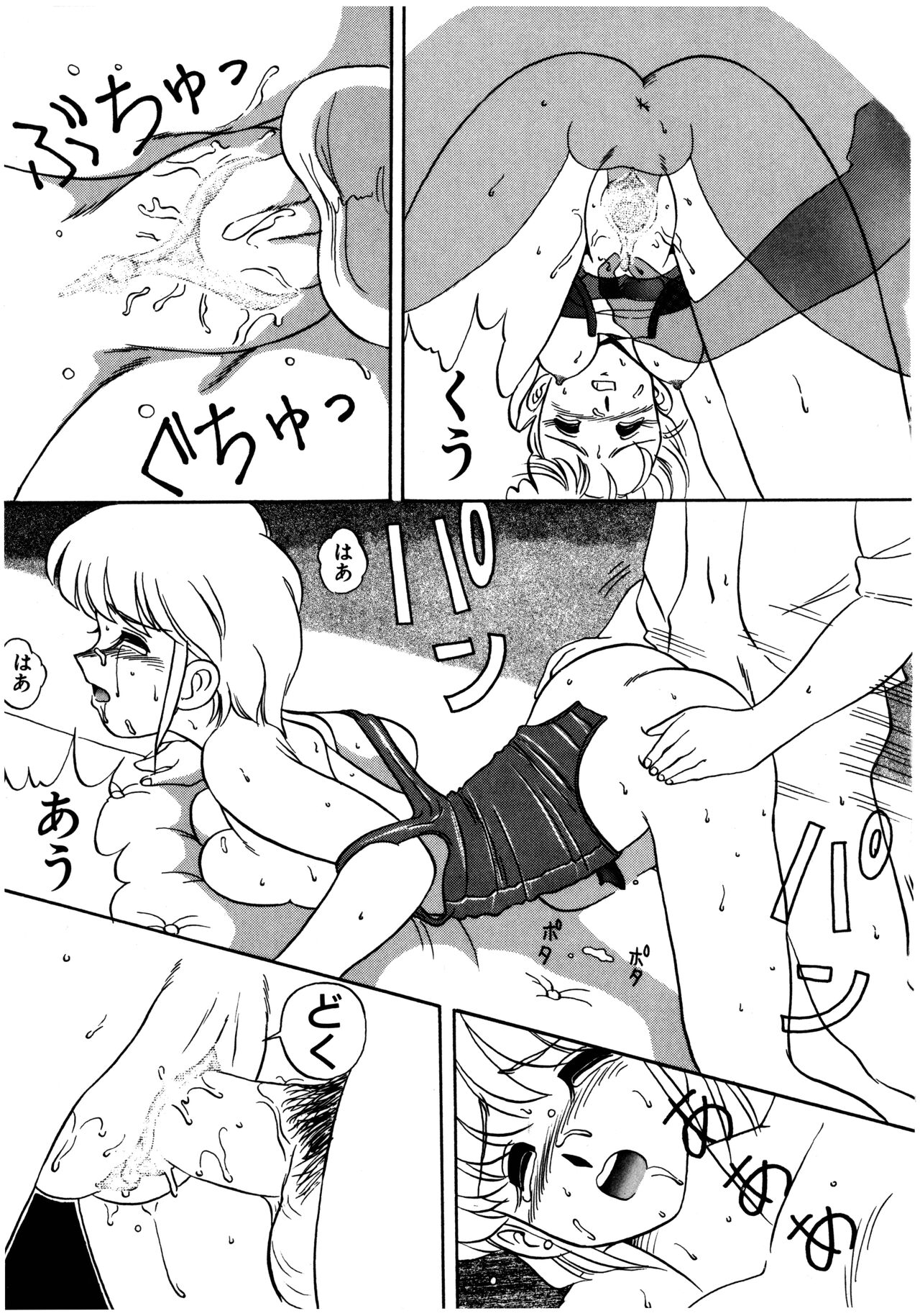 MIZUGI CRISIS - Page 154