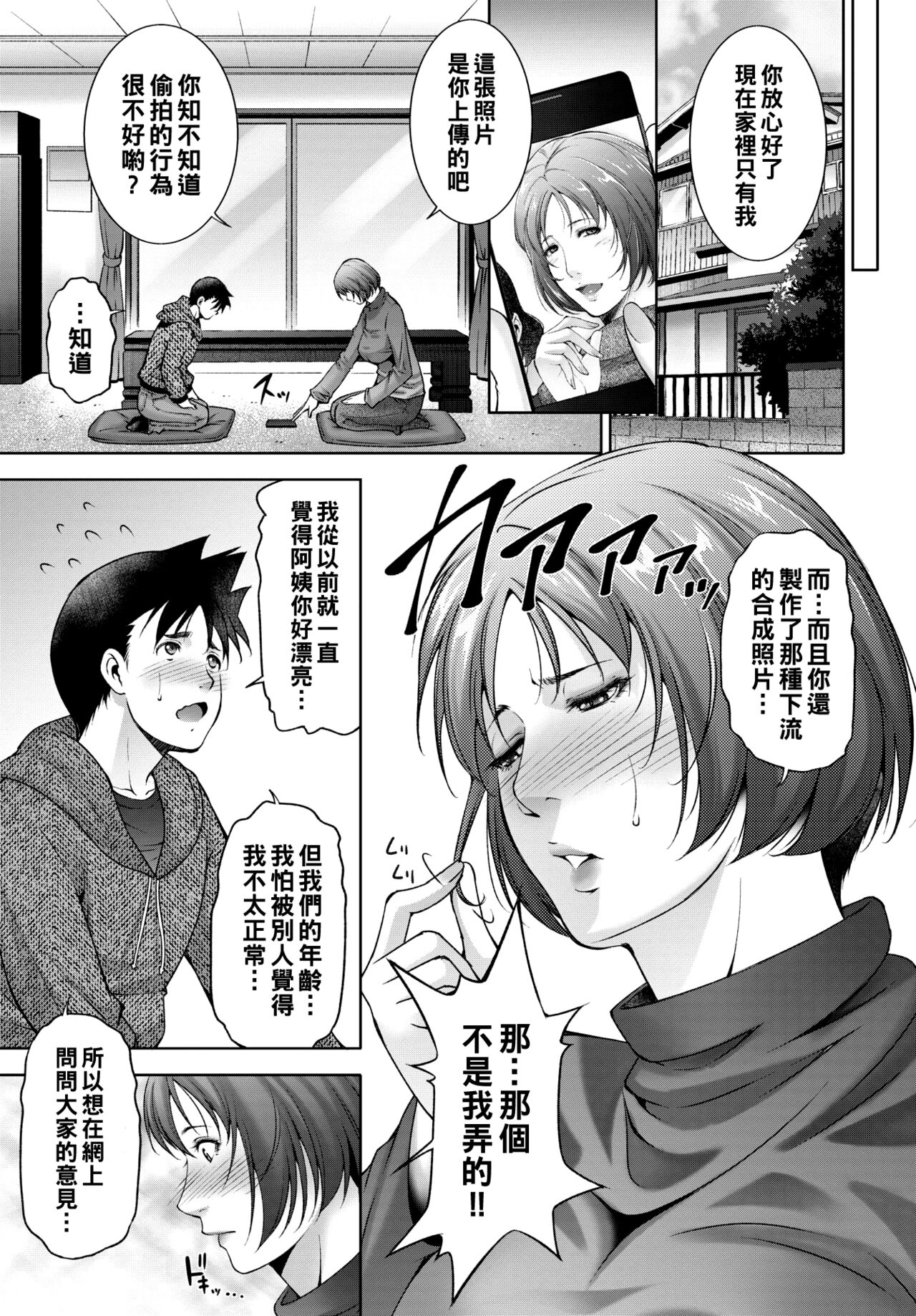 Mama Colla - Page 5