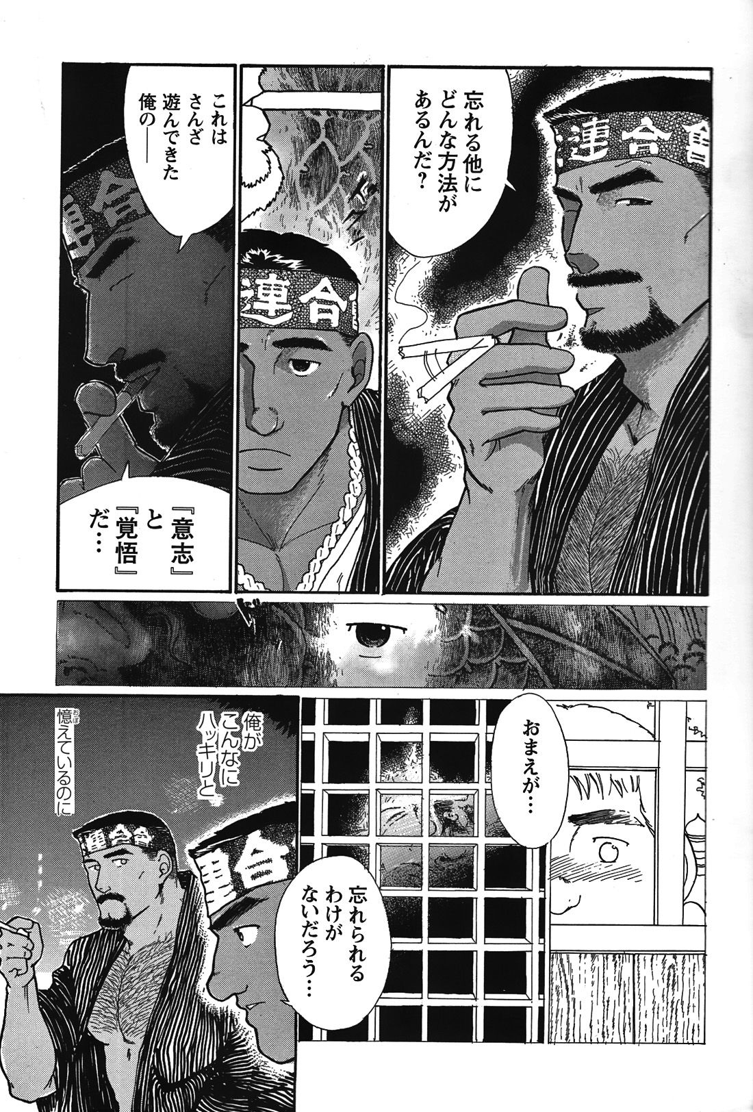 Junjou!! - Page 21