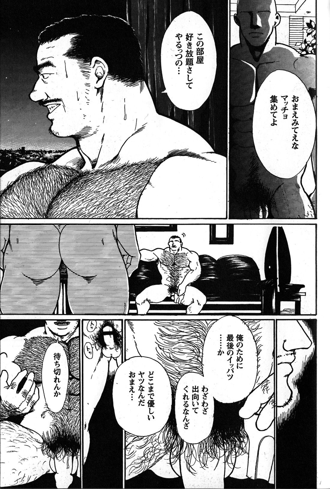 Junjou!! - Page 220
