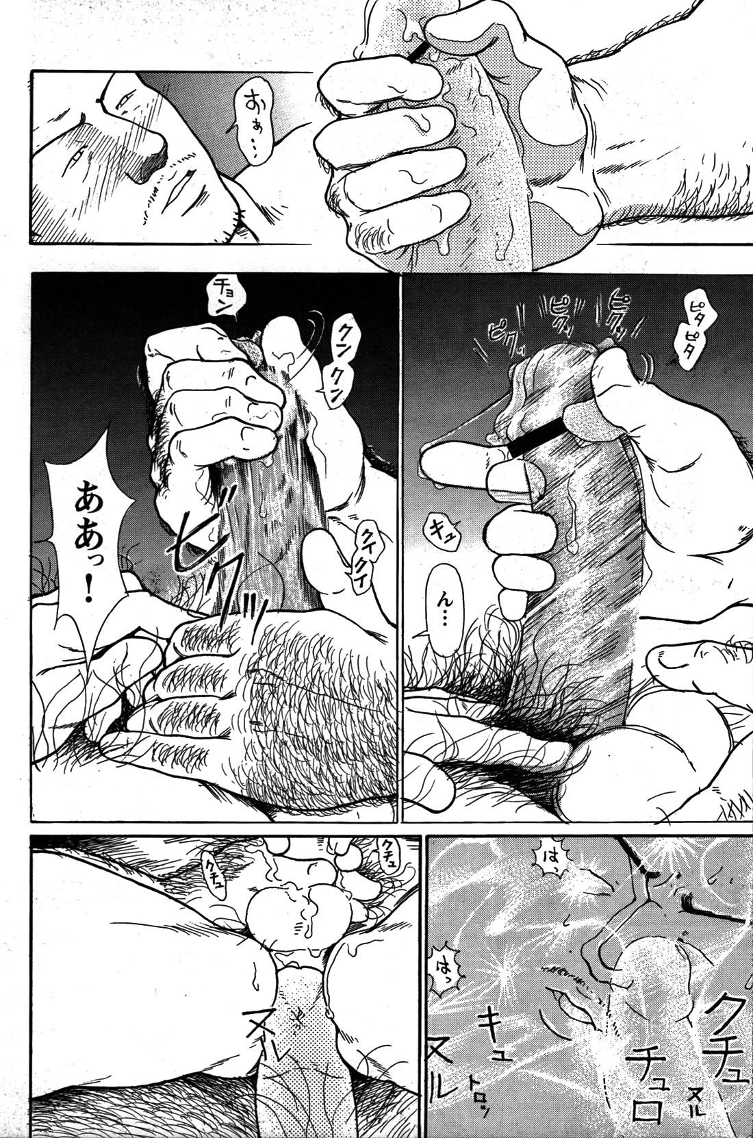 Junjou!! - Page 223