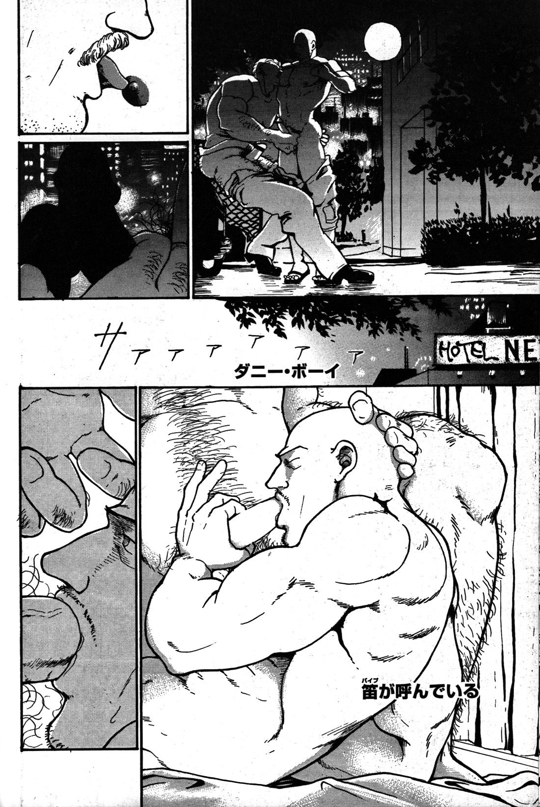 Junjou!! - Page 249