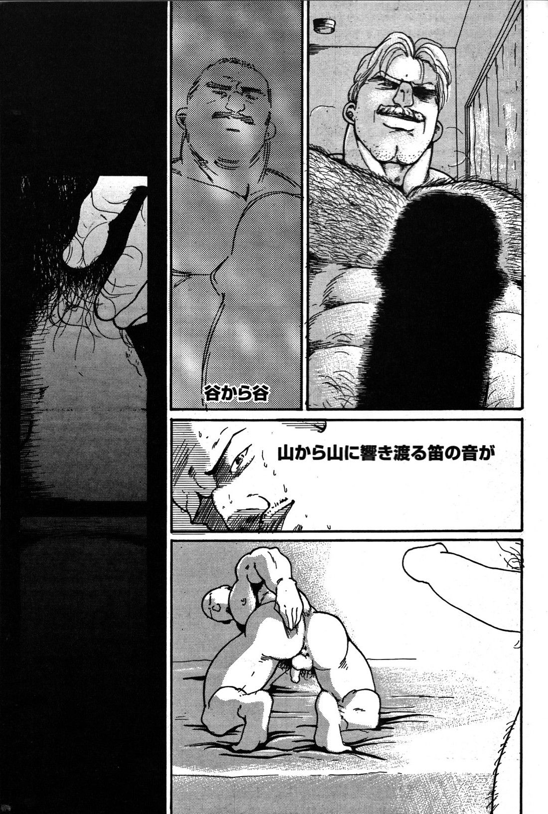 Junjou!! - Page 250