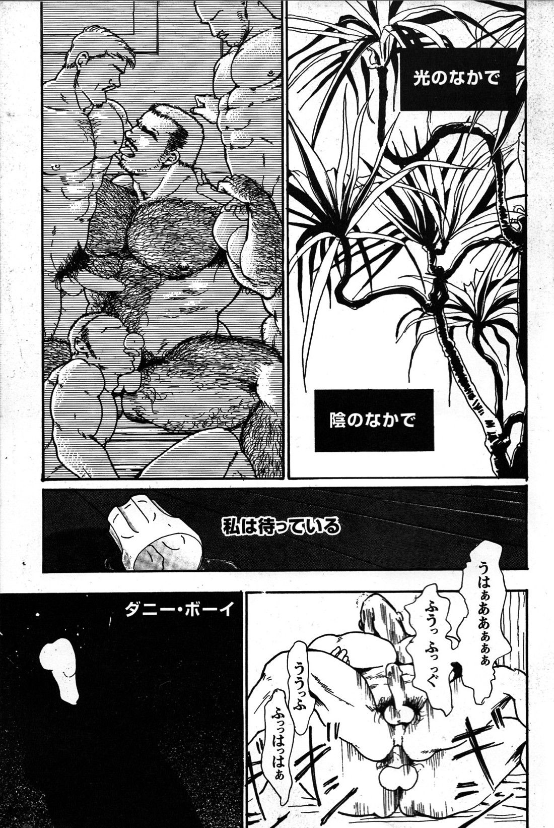 Junjou!! - Page 254
