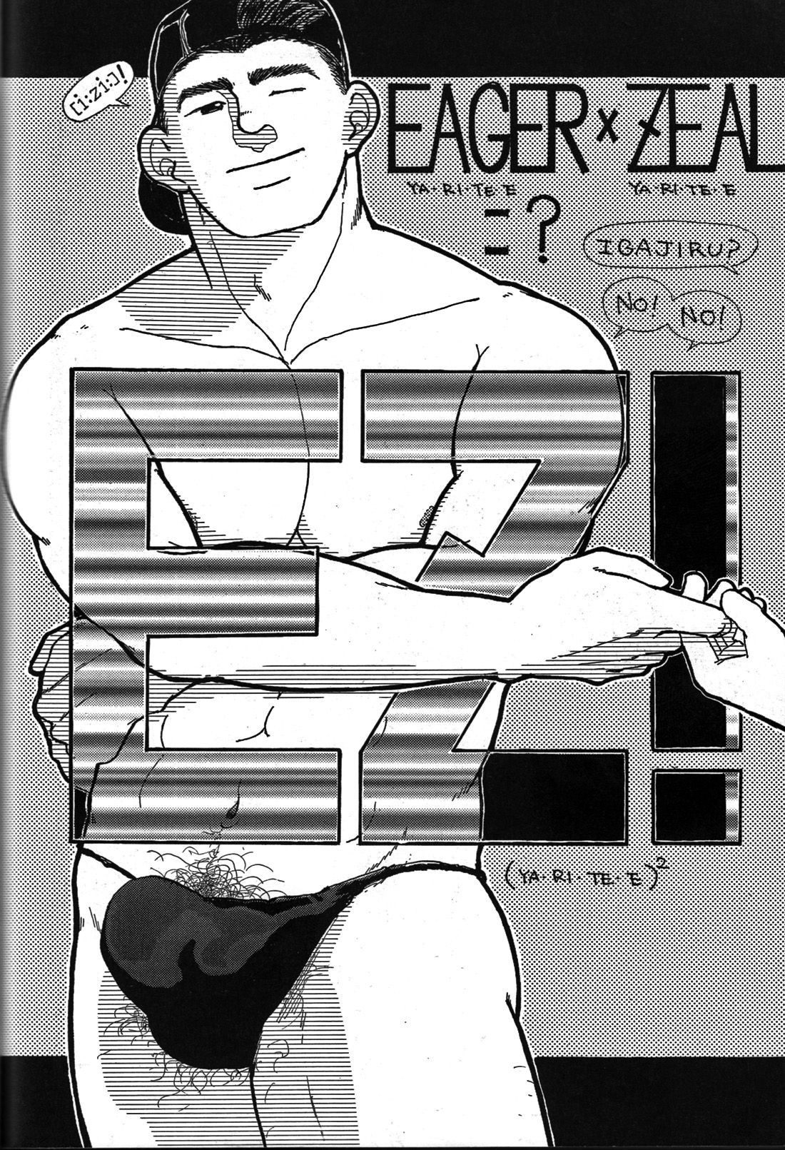 Junjou!! - Page 257