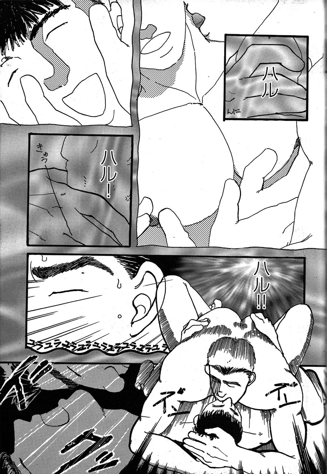Junjou!! - Page 260