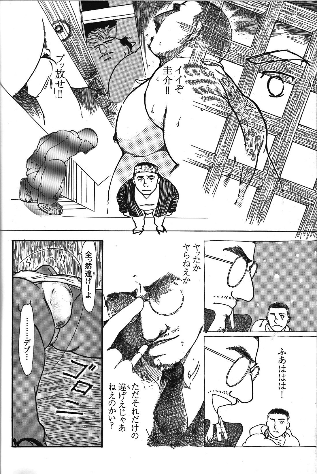 Junjou!! - Page 32