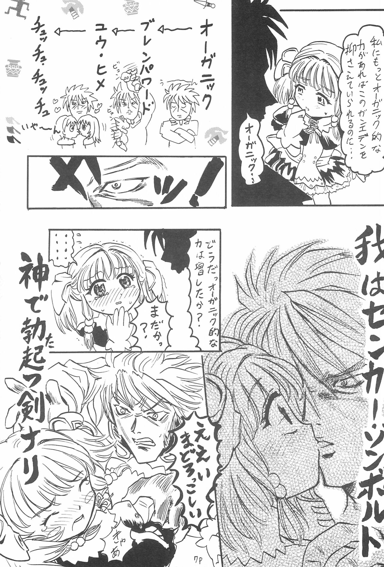 Anime Imouto Ou 3 - Page 11