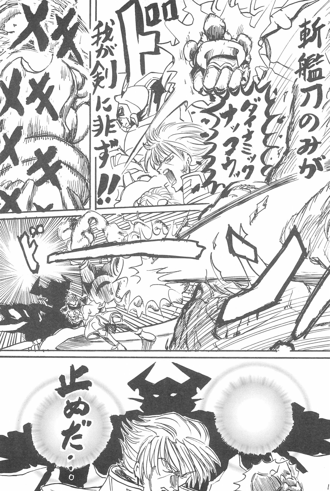 Anime Imouto Ou 3 - Page 23