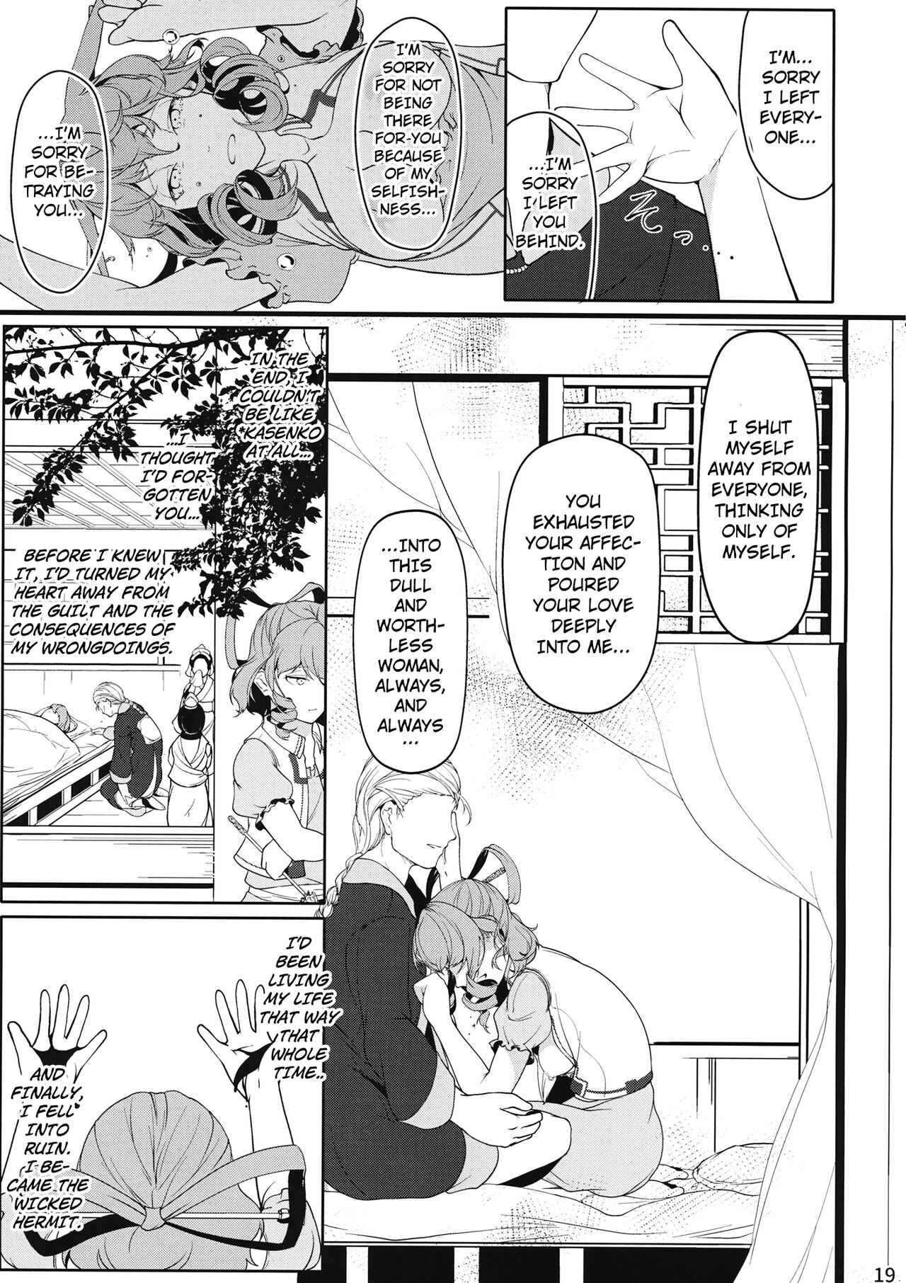 Reverse Damage - Page 18