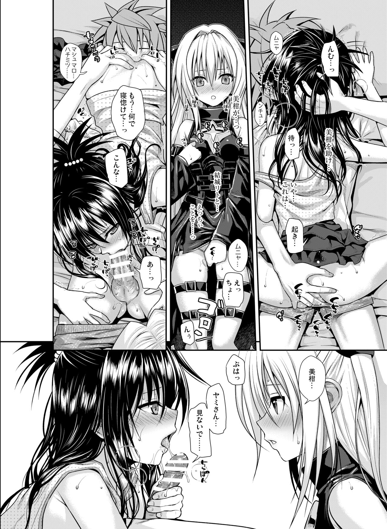 Prototype Other Love - Page 141