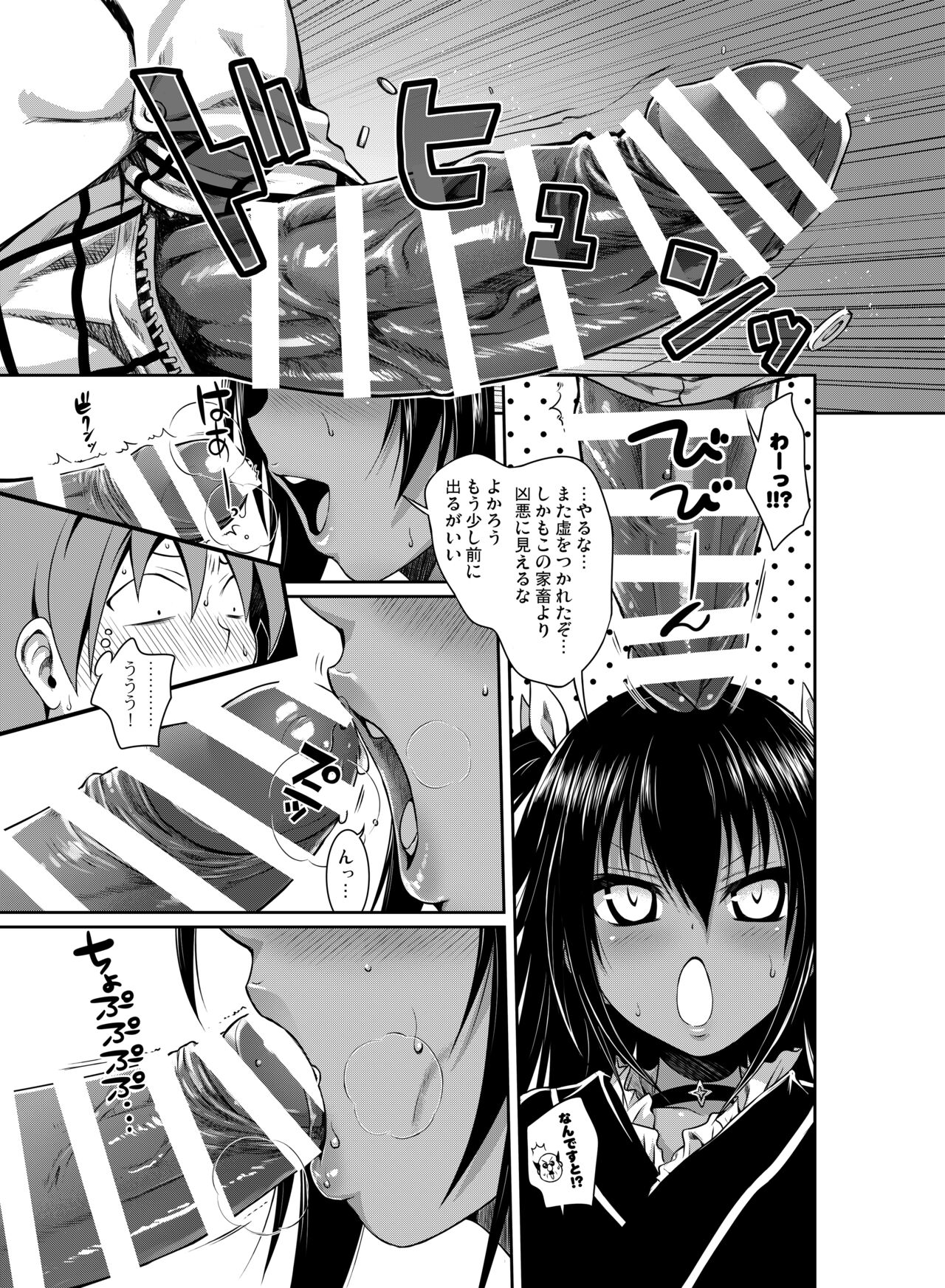 Prototype Other Love - Page 22