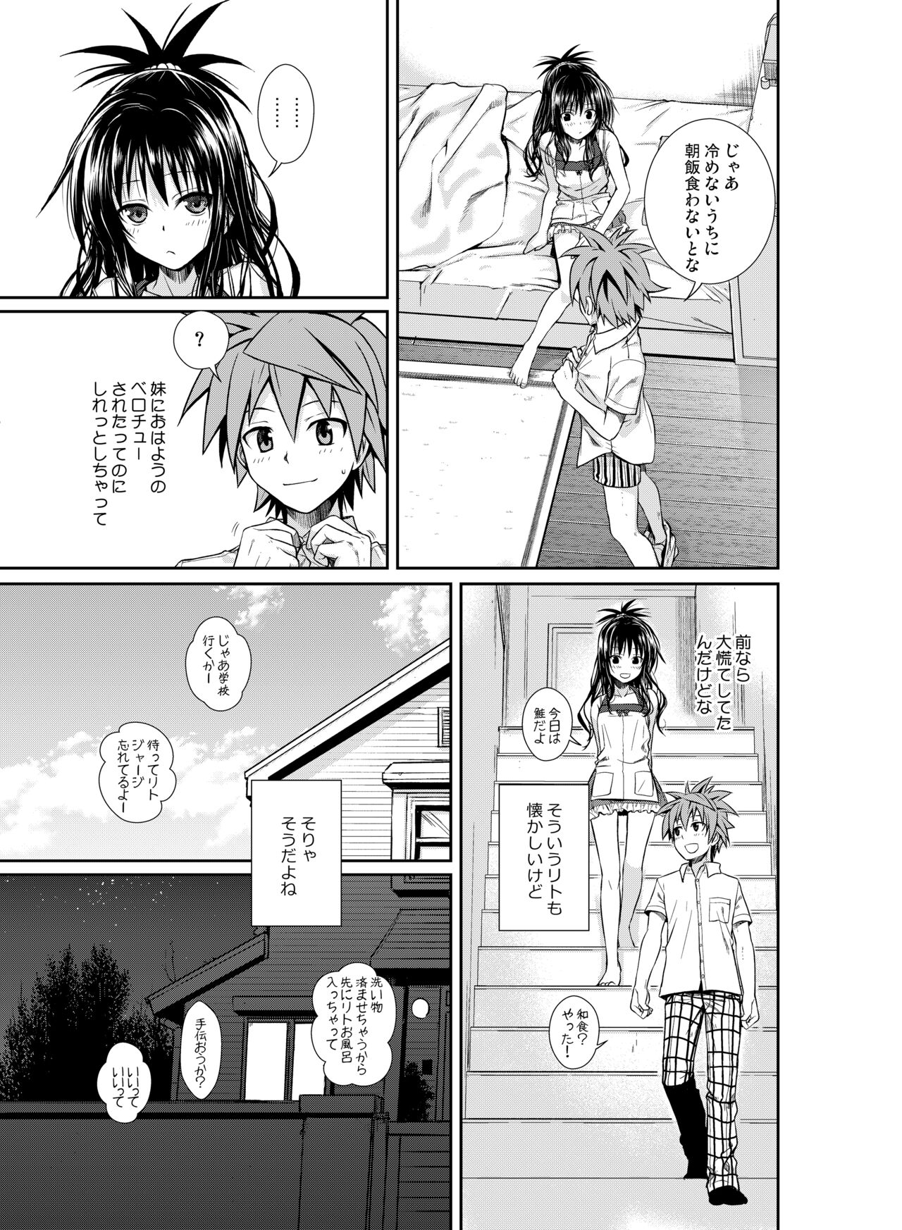 Prototype Other Love - Page 46
