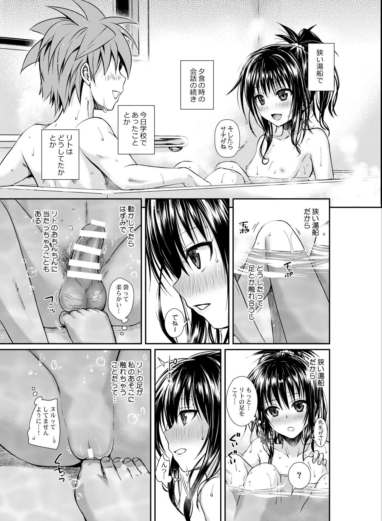 Prototype Other Love - Page 48