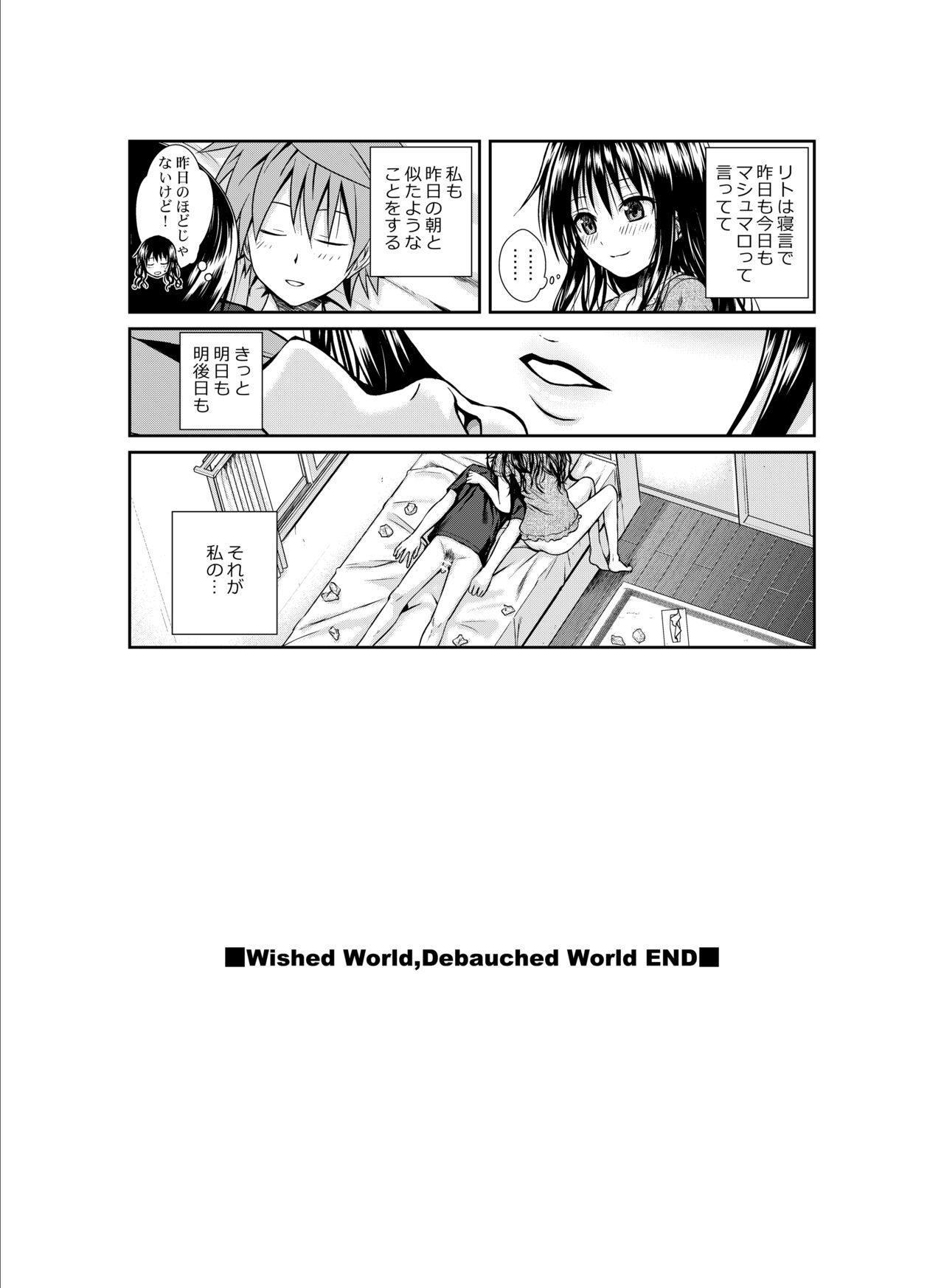 Prototype Other Love - Page 59