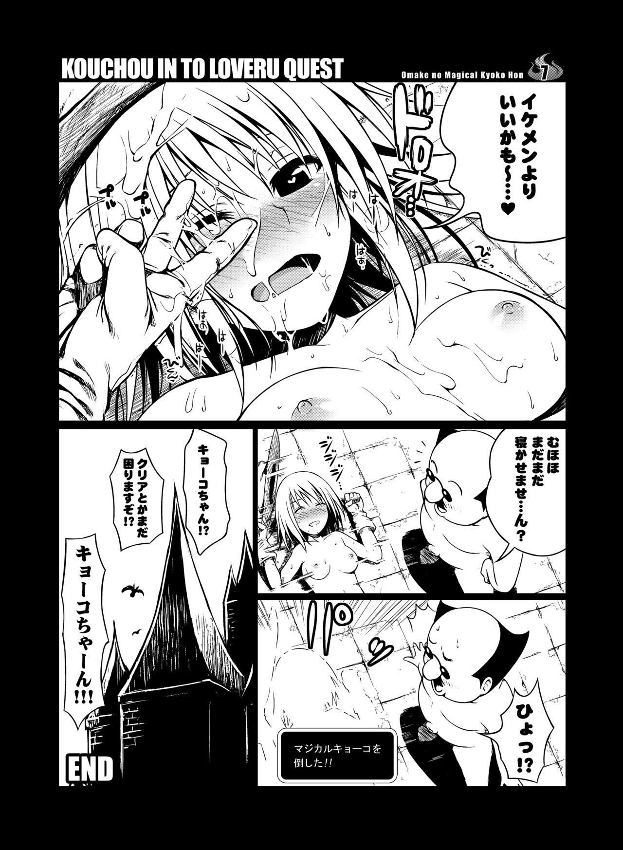 Prototype Other Love - Page 66