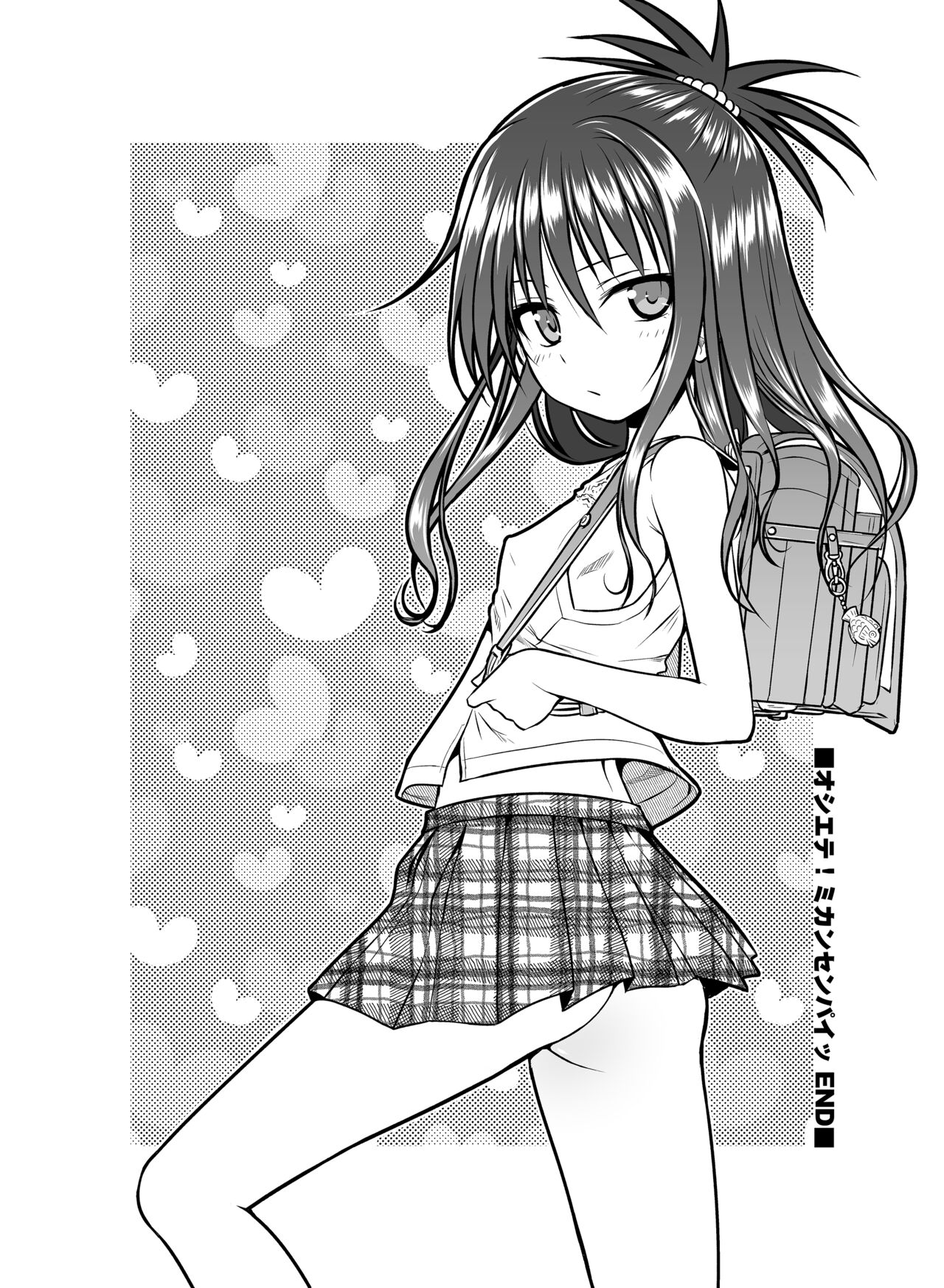 Prototype Other Love - Page 91