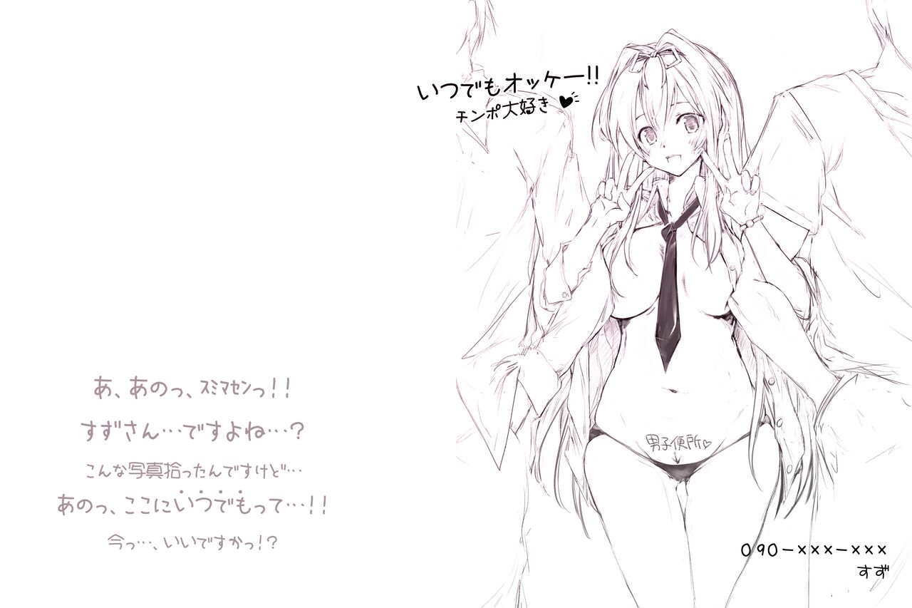 Cothurnusヒロインズイラスト集 『薄』 - Page 13
