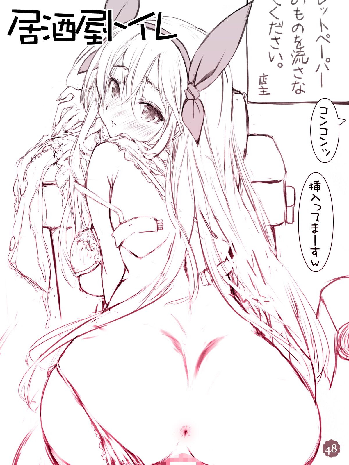 Cothurnusヒロインズイラスト集 『薄』 - Page 42