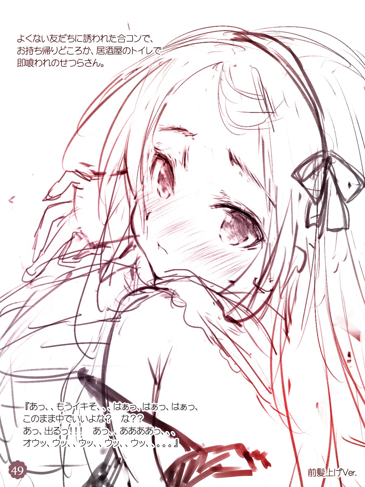 Cothurnusヒロインズイラスト集 『薄』 - Page 43
