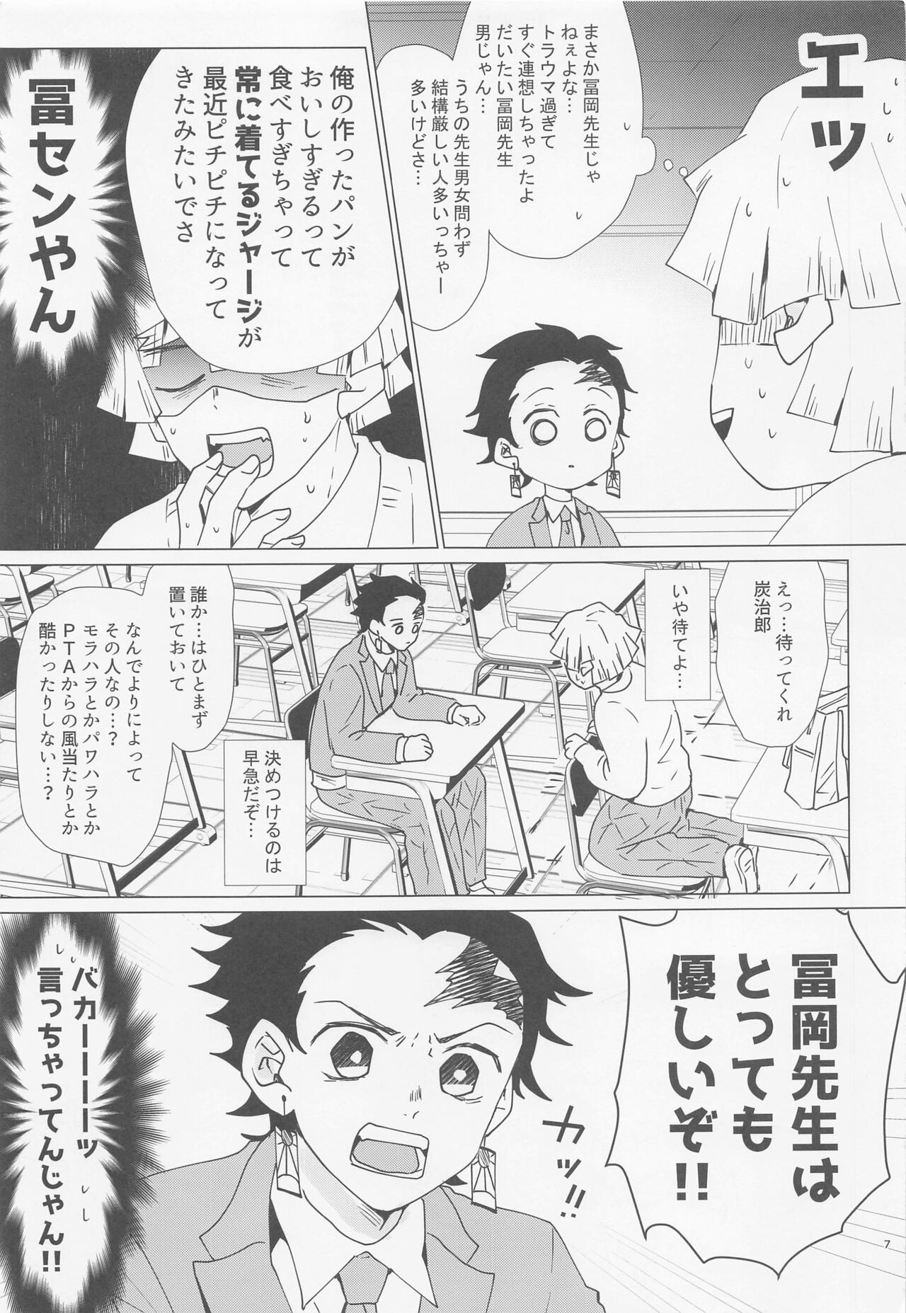 Preview page 6