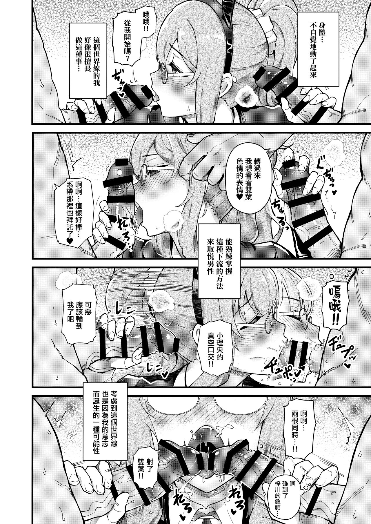 MULTI REALITY - Page 16