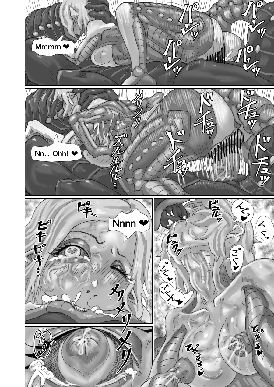 Alien Egg:Abandonded Ship - Page 48