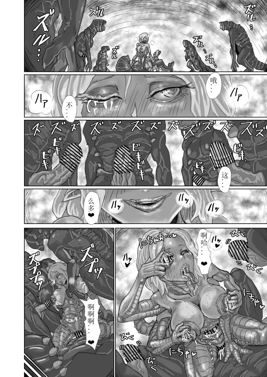 Alien Egg:Abandonded Ship (连载中)  官方中文版 - Page 50