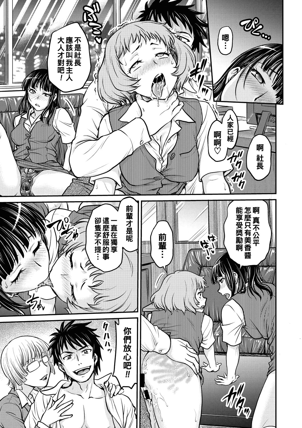 OL調教―尻叩き（Chinese） - Page 17