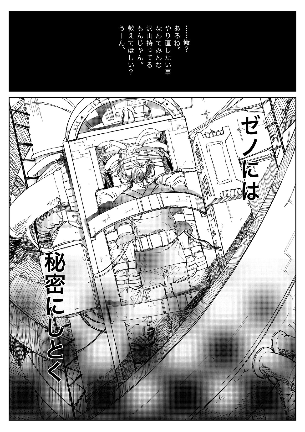 2 Ri Manga - Page 11