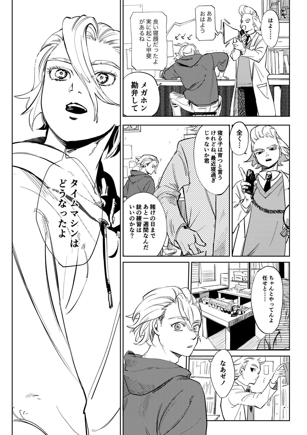2 Ri Manga - Page 13