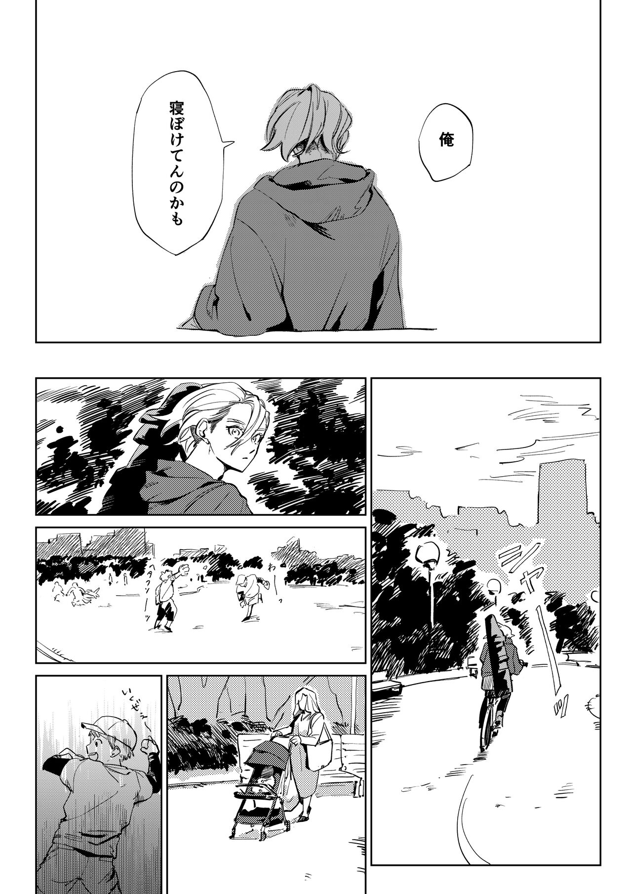 2 Ri Manga - Page 15
