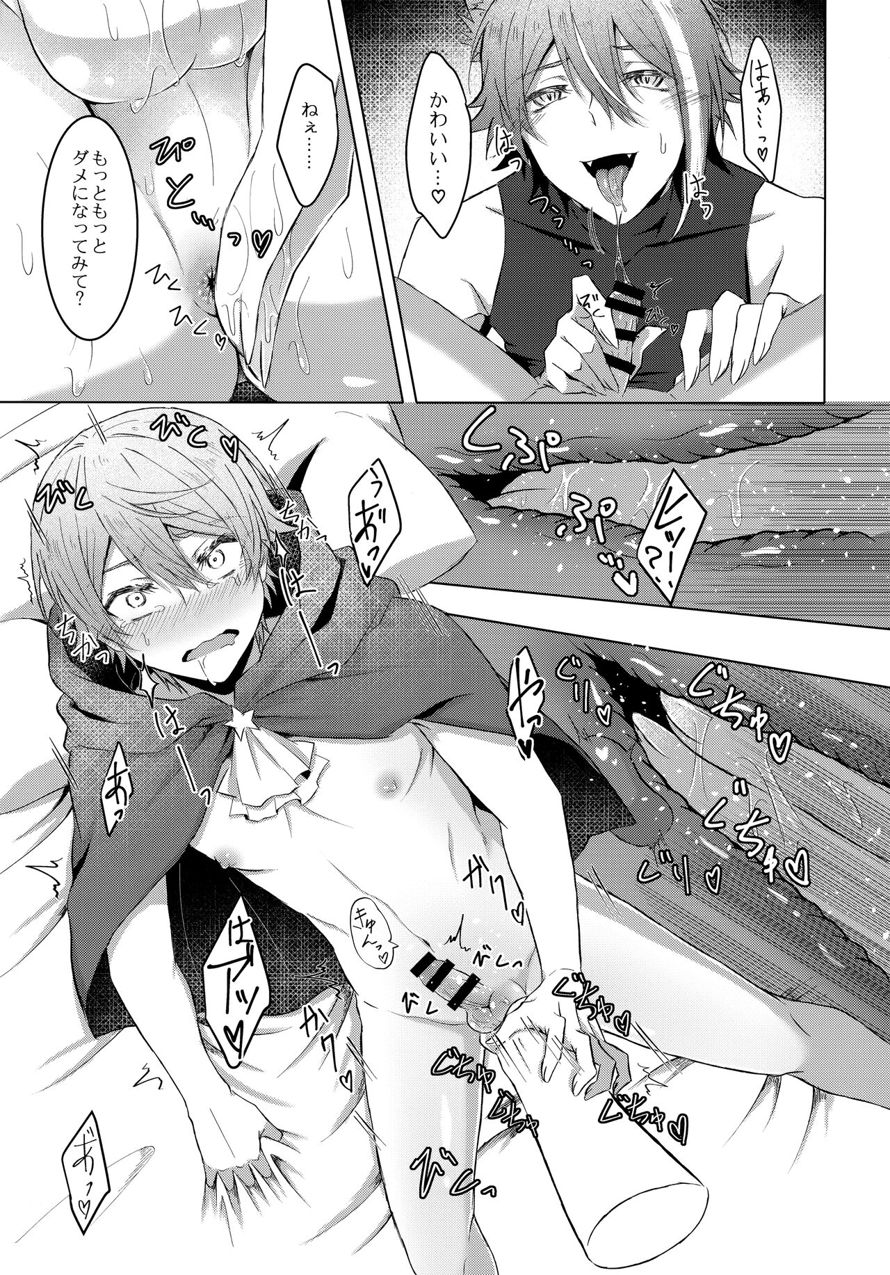 ～ookami ni aka～ - Page 16