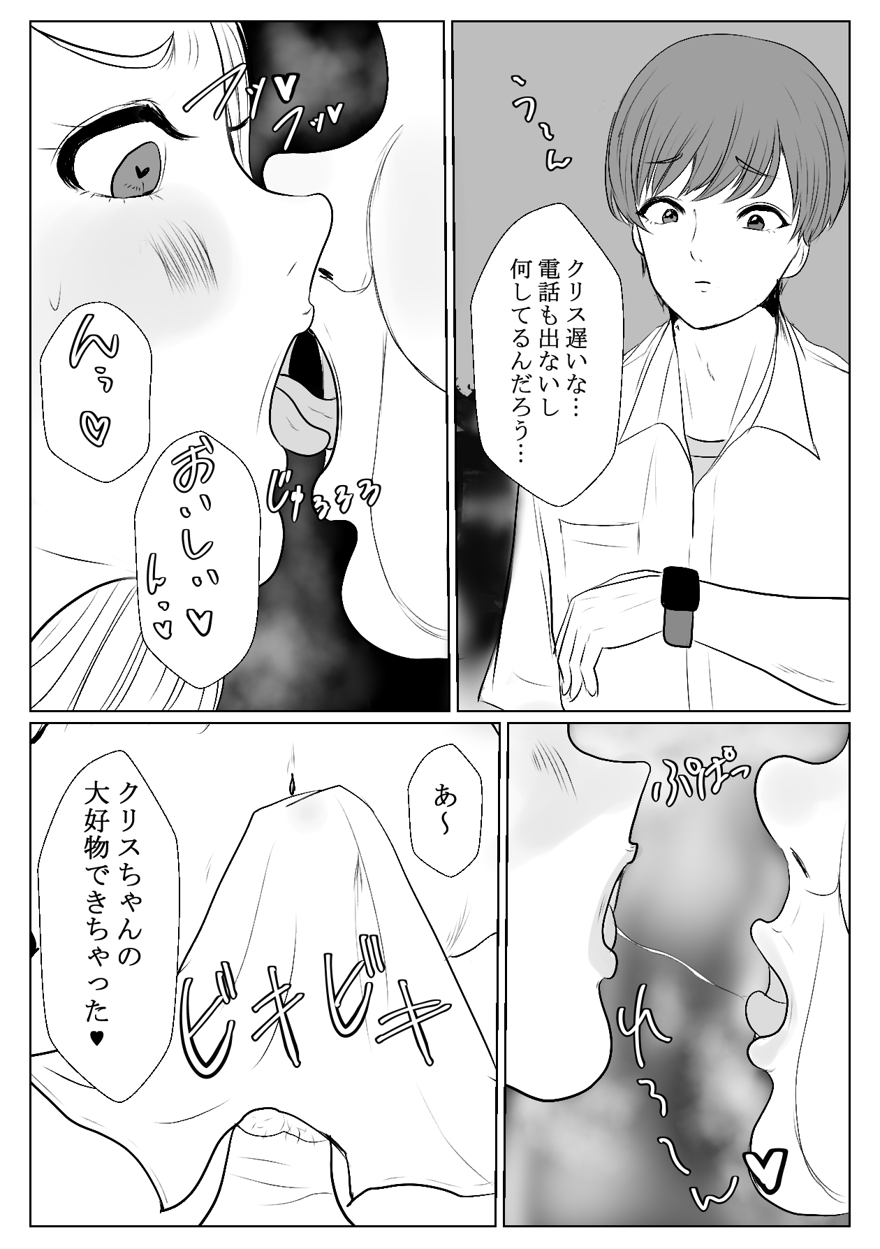 メスガキ調教譚～催眠強制NTRでわからせちゃお!～ - Page 13