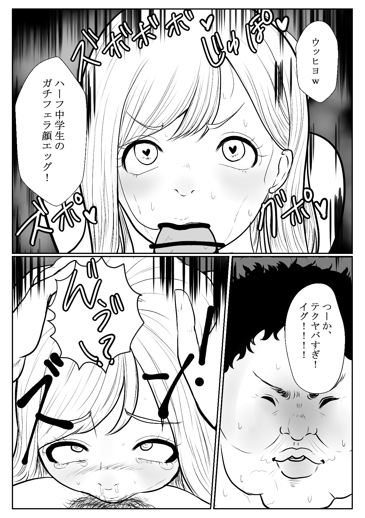 メスガキ調教譚～催眠強制NTRでわからせちゃお!～ - Page 16