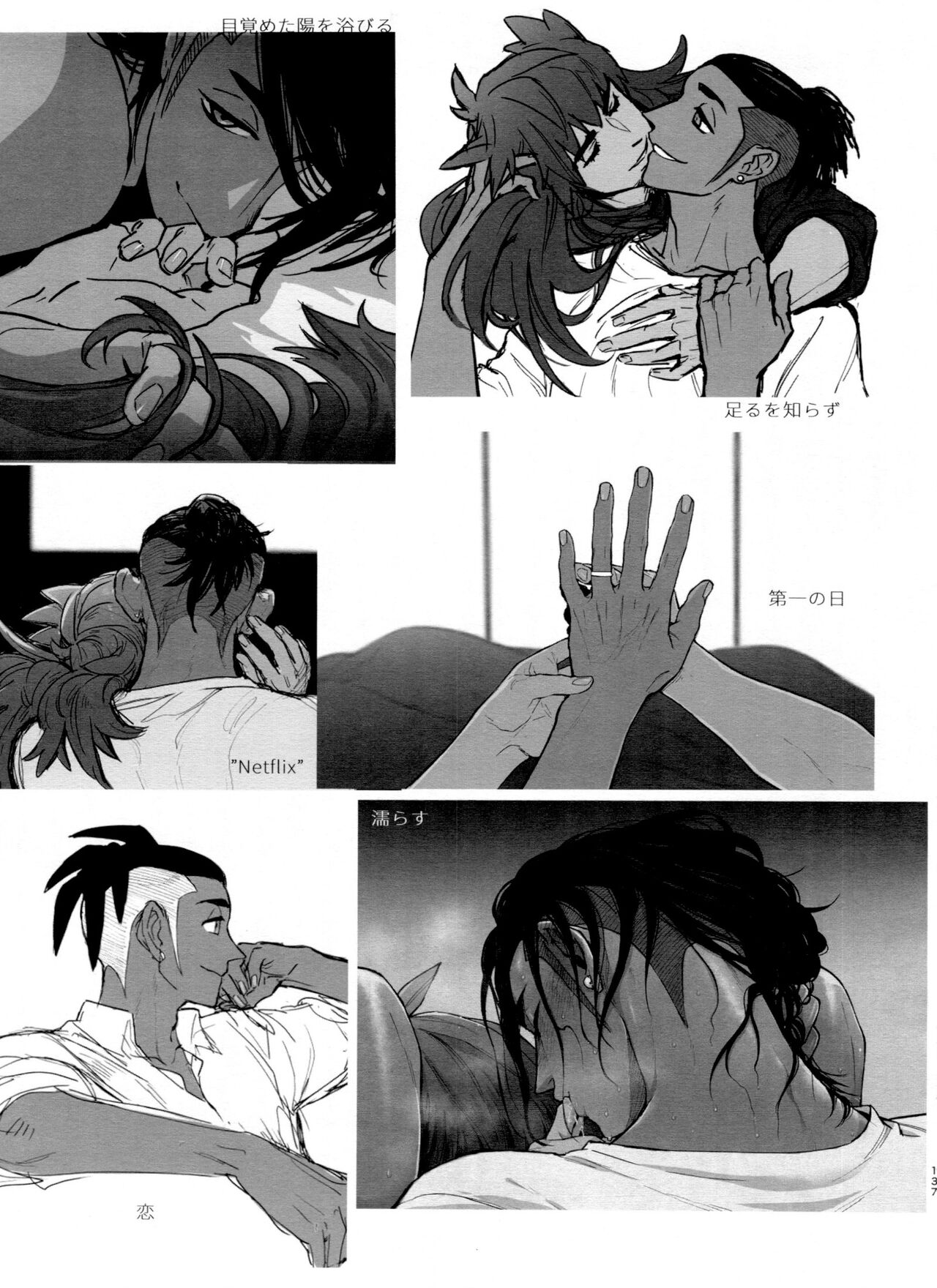 DNKB COMPLETE BOOK - Page 137